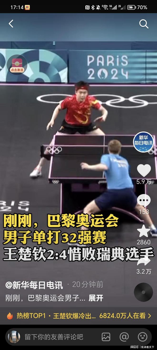 徐杰的精准 徐杰的精准