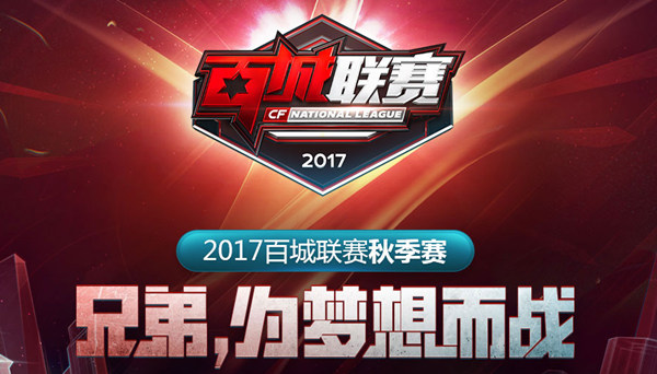 竞争中的上